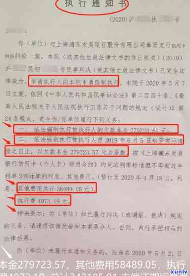 浦发信用卡逾期后如何通过法务协商实现分期还款？是否有效？