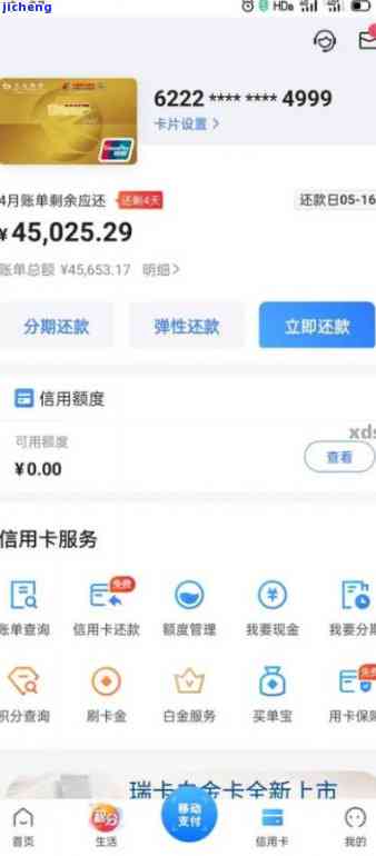 浦发信用卡逾期找法务协商分期还款