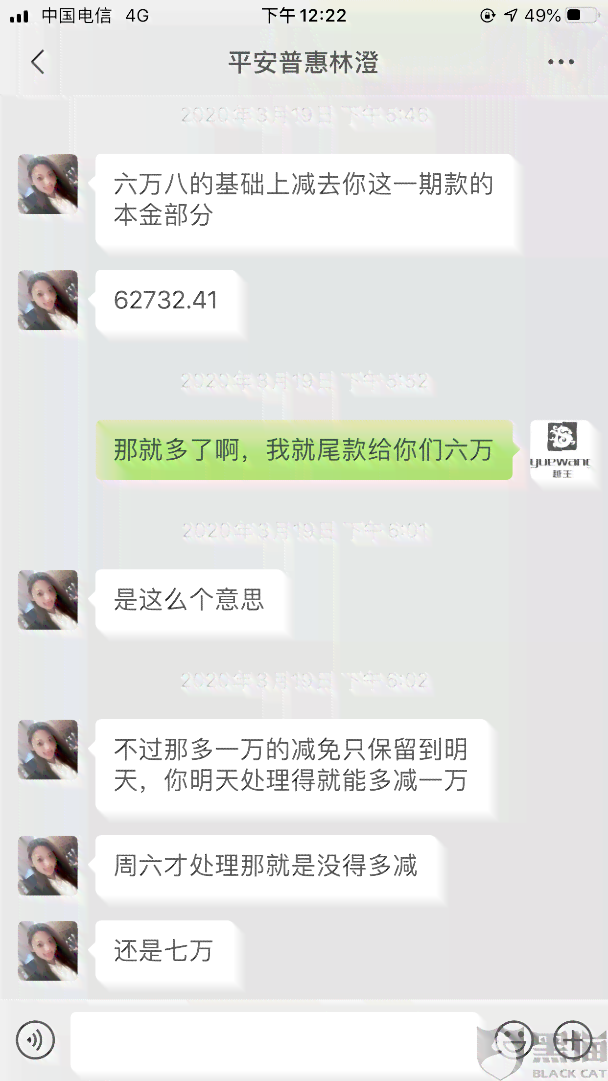 协商还款以后还能贷款吗