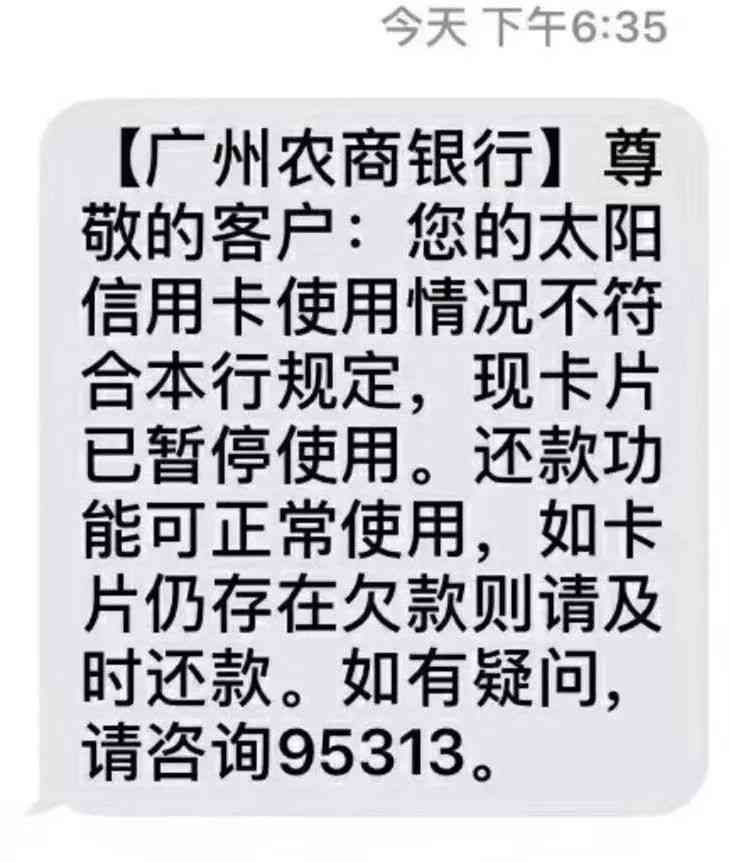 信用卡逾期半年停卡了还能开吗