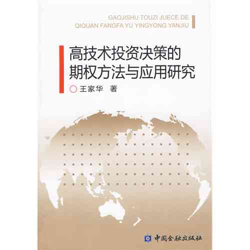 如何在新疆挖掘和田玉：投资策略、技巧与前景展望