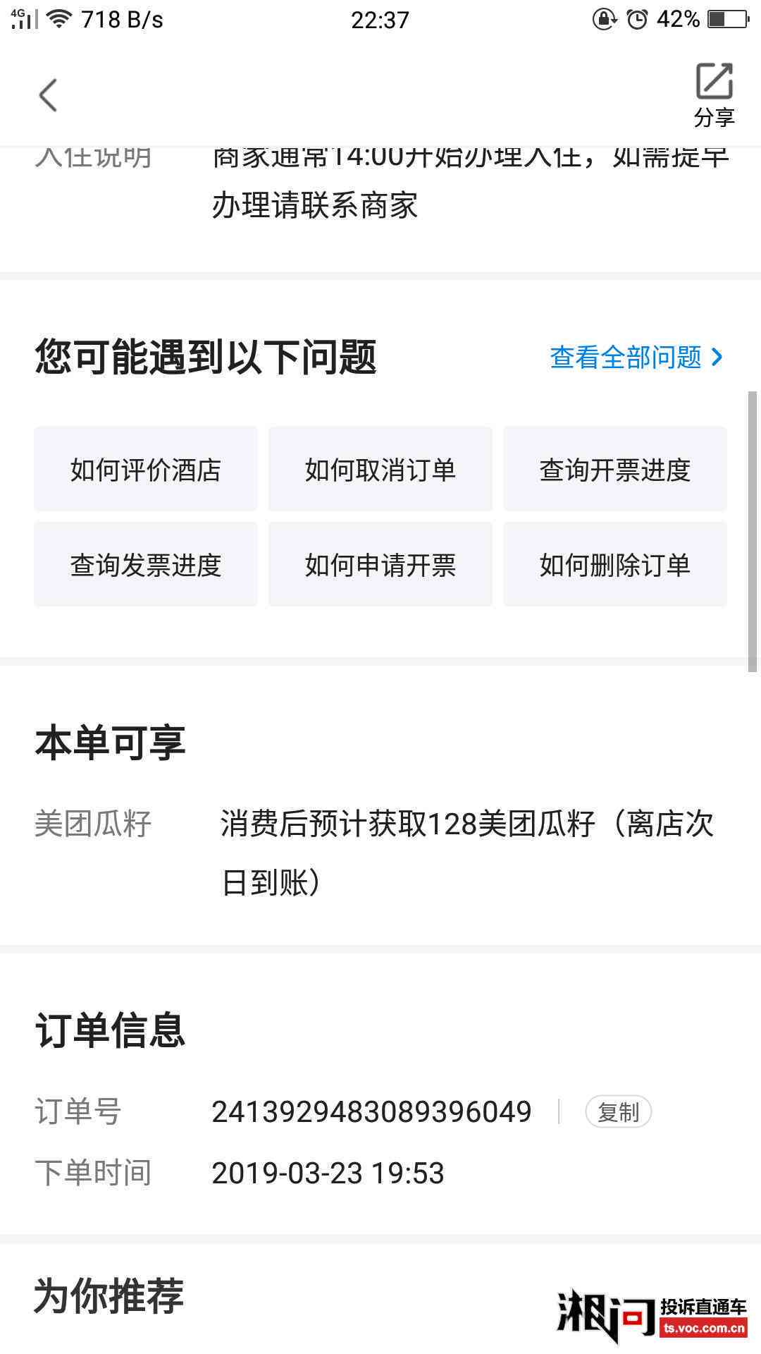 美团晚3天还款可以吗？如何操作？安全性如何保障？