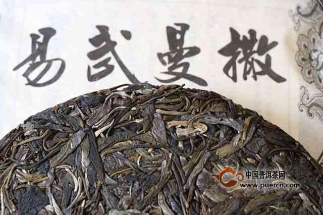 普洱茶易武茶的特点是什么