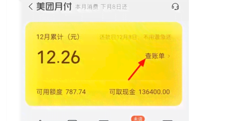 美团晚3天还款可以吗