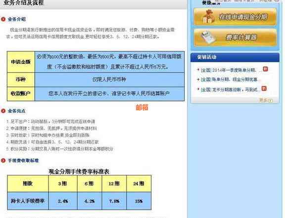 建行信用卡用他行还款限额与利息设置