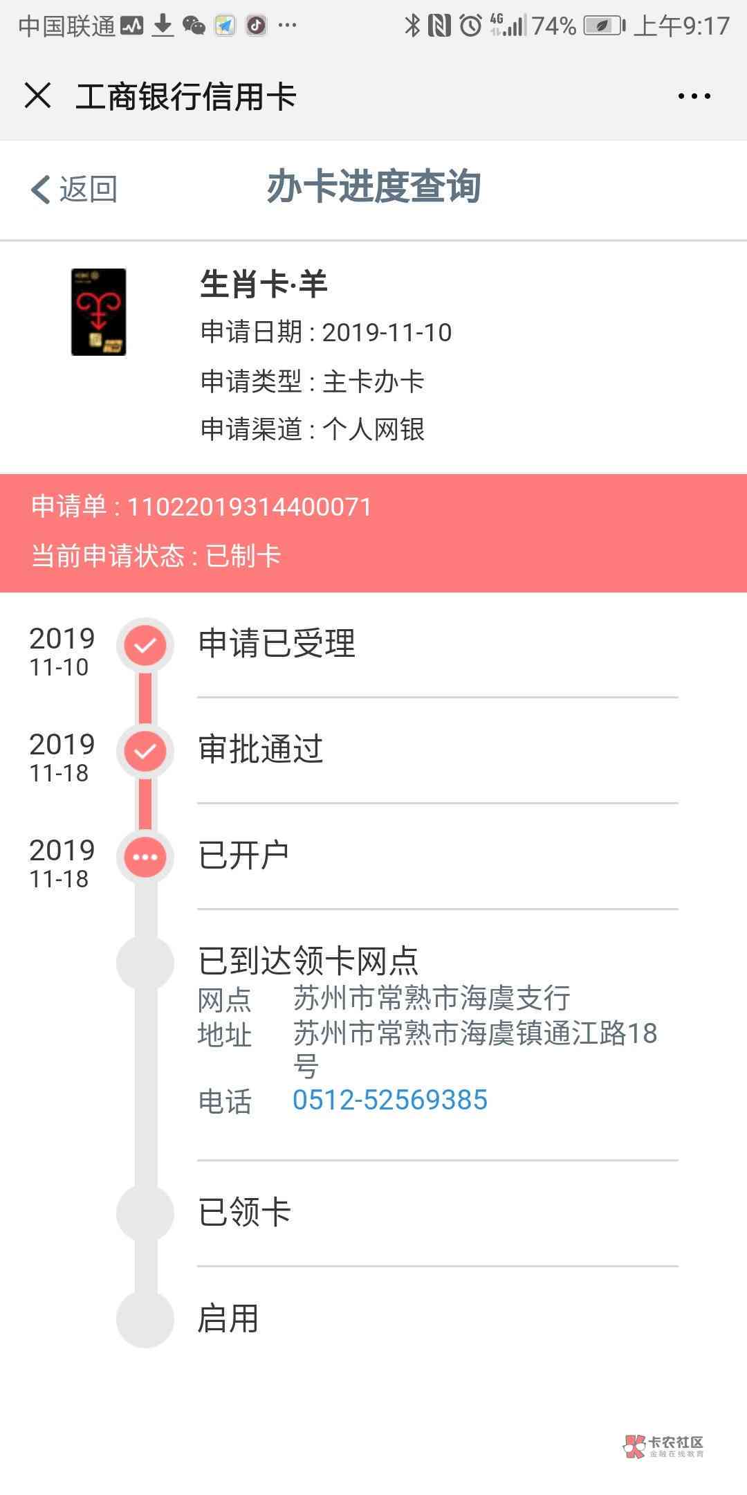 建行信用卡逾期六个月还清后的解冻问题