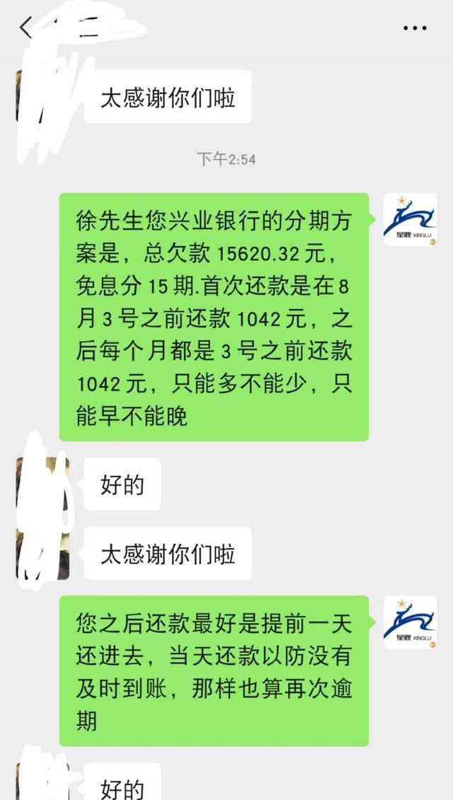 建行信用卡逾期六个月违约金罚息解决方案：分期还款是否能减轻负担？