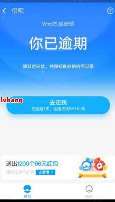 借呗分期没还清能否再次分期？安全吗？