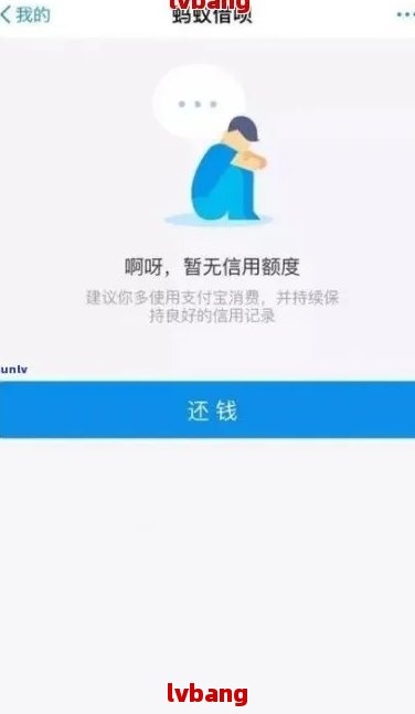 借呗分期没还清能否再次分期？安全吗？