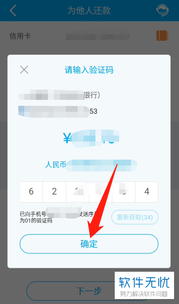 六个月未偿还建设银行信用卡债务的后果分析：信用评分、逾期费用及影响