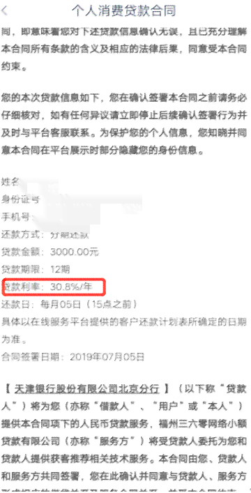 360数科以逾期未偿还借款为由起诉债务人，涉及借条与问题