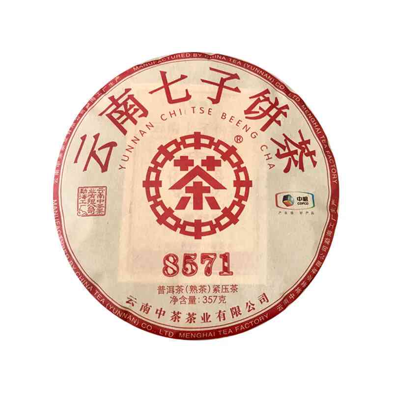 中茶七子饼茶8571价格及评价