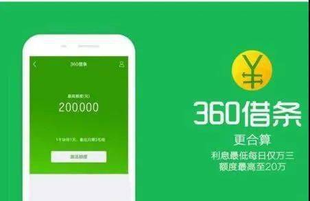 360数科产品下架原因与解决方案：用户疑问一网打尽