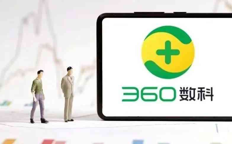 360数科逾期三年