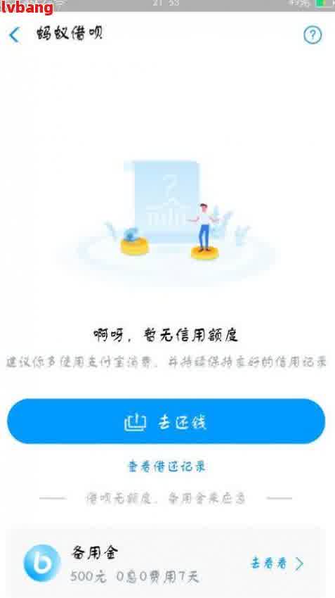 逾期还款会影响借呗吗？如何解决网贷逾期问题并确保借呗正常还款？