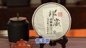 03年普洱茶：价值、品质与保存的全方位解析