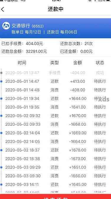 信用卡逾期10天全部还清