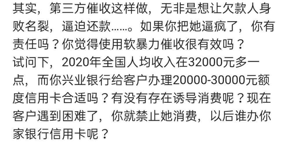 信用卡逾期还款引发的第三方上门：合法性与合规性的探讨