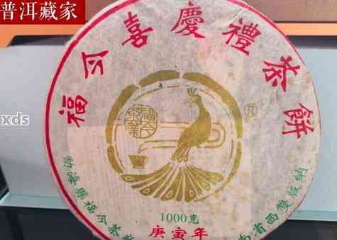 '1997年普洱茶饼价格表大全：当年普洱茶饼与念茶价位'