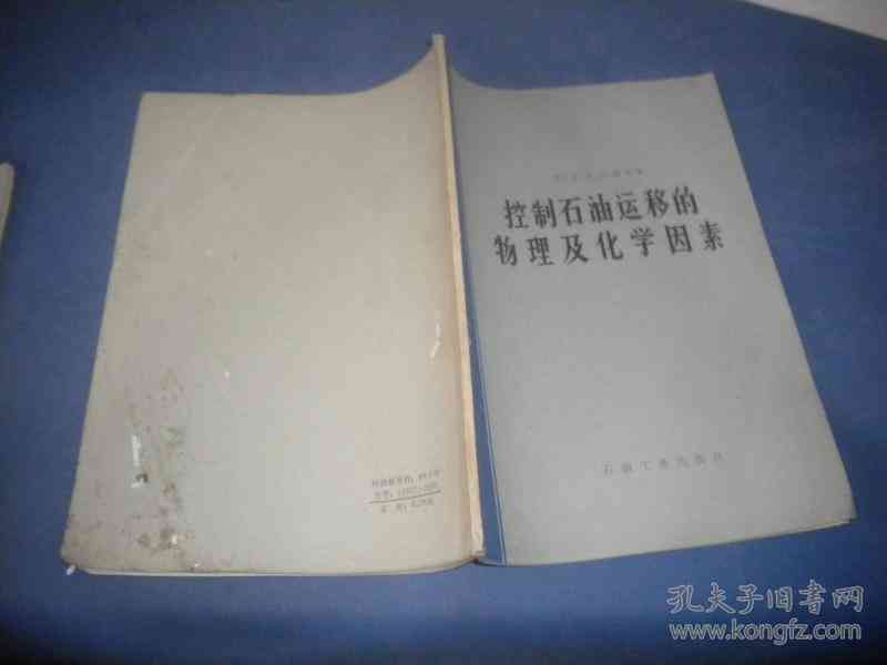 探究和田玉搓出泥现象的原因及其影响：从地质学、化学和工艺角度分析