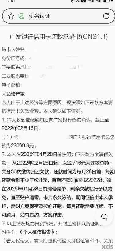 关于广发银行逾期减免政策的官方解释及联系方式全面解析，解决用户疑惑