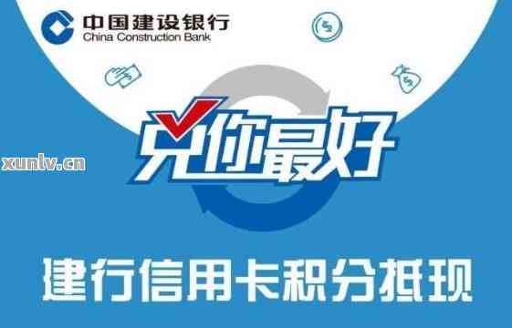 中国建设银行一次性还信用卡全攻略：步骤、条件和注意事项一文详解