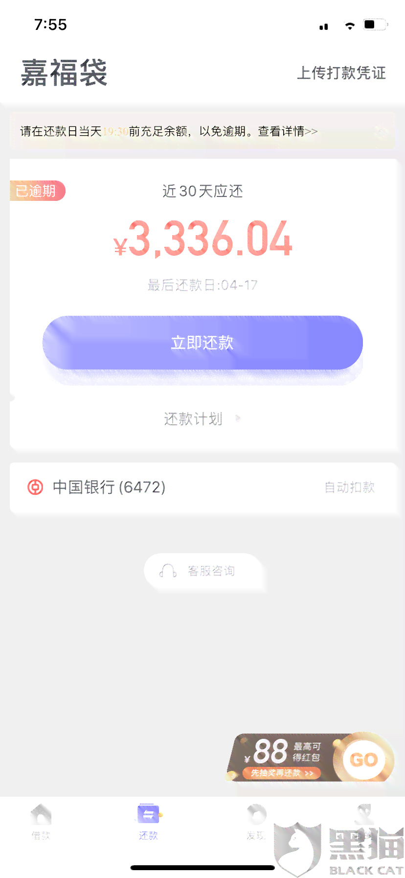 你我贷嘉数逾期8天，电话为何突然减少？探讨可能的原因与解决方案