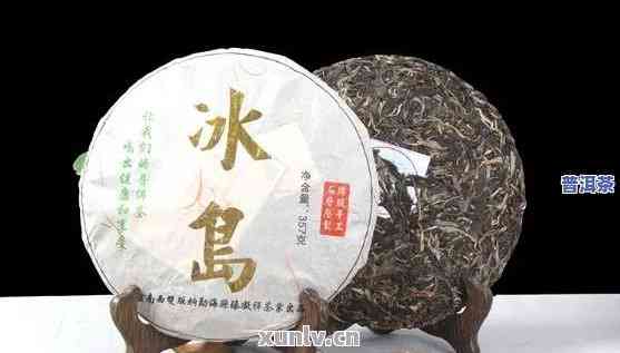 98年冰岛茶饼生茶：独特风味与市场行情分析