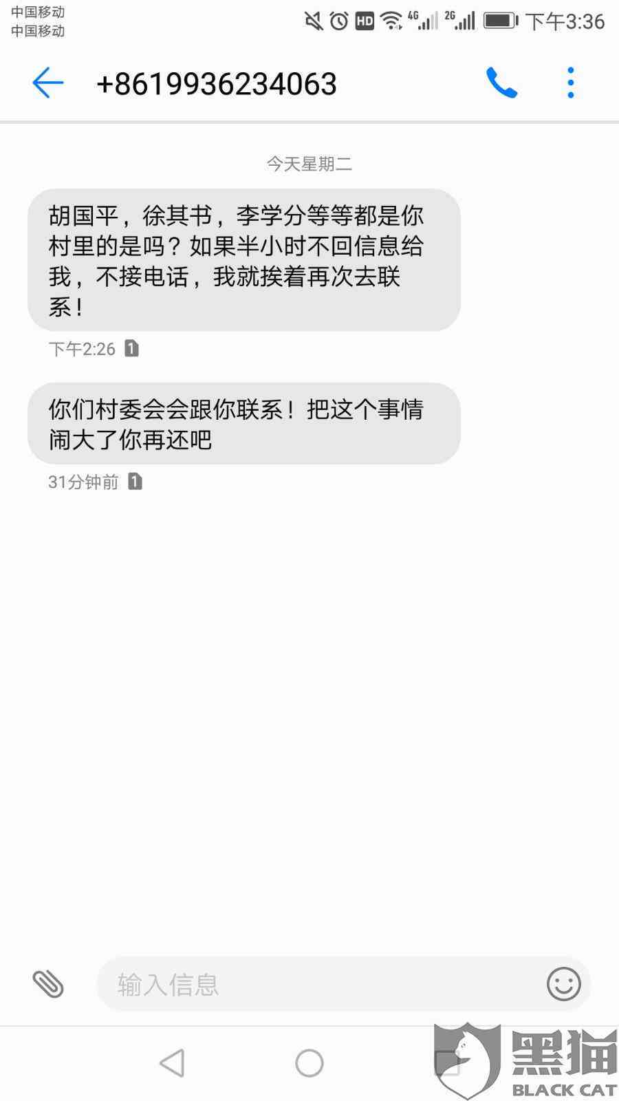 放心借逾期突遇神秘救星还款，后续处理如何进行？