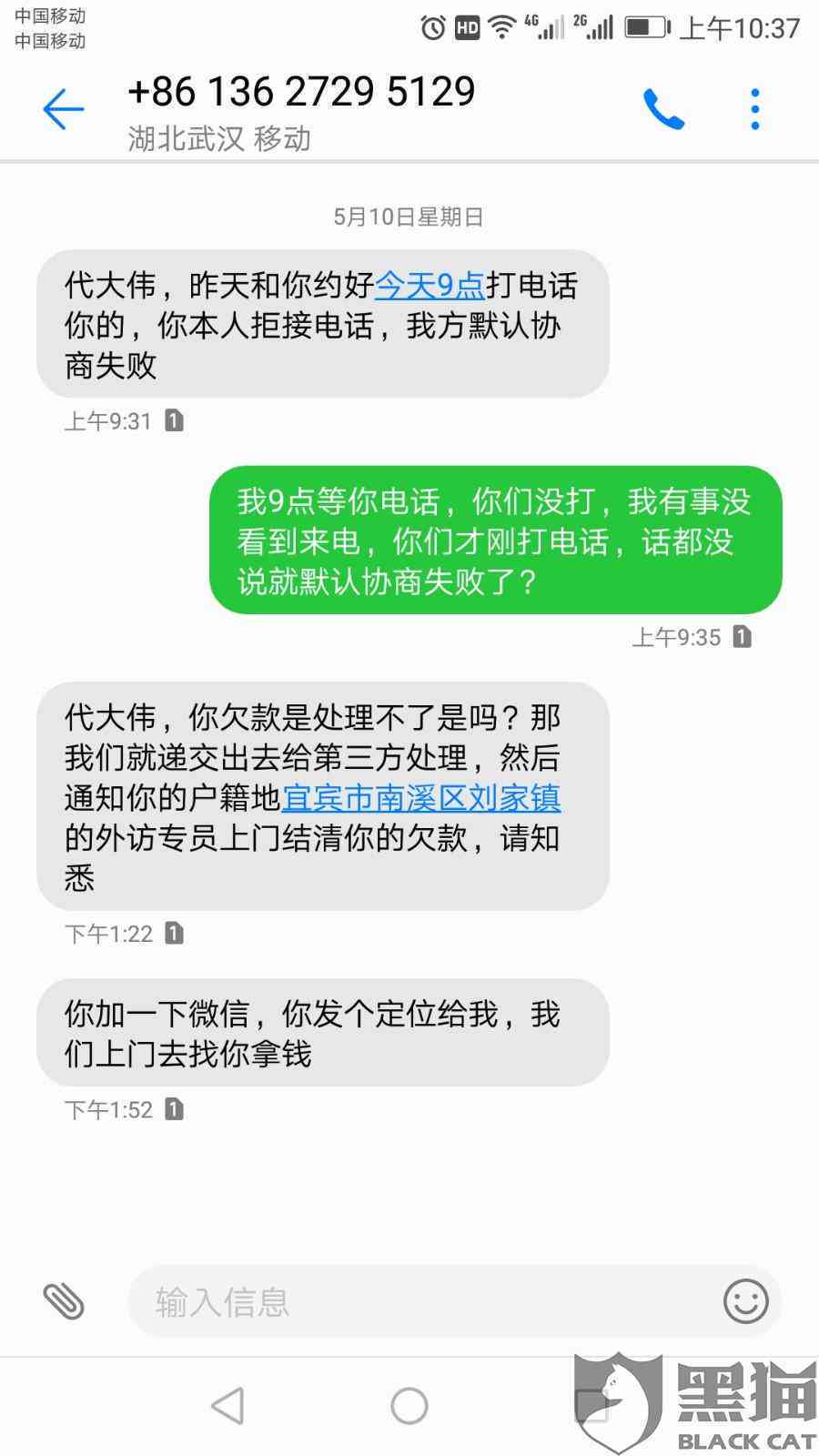 放心借逾期突遇神秘救星还款，后续处理如何进行？