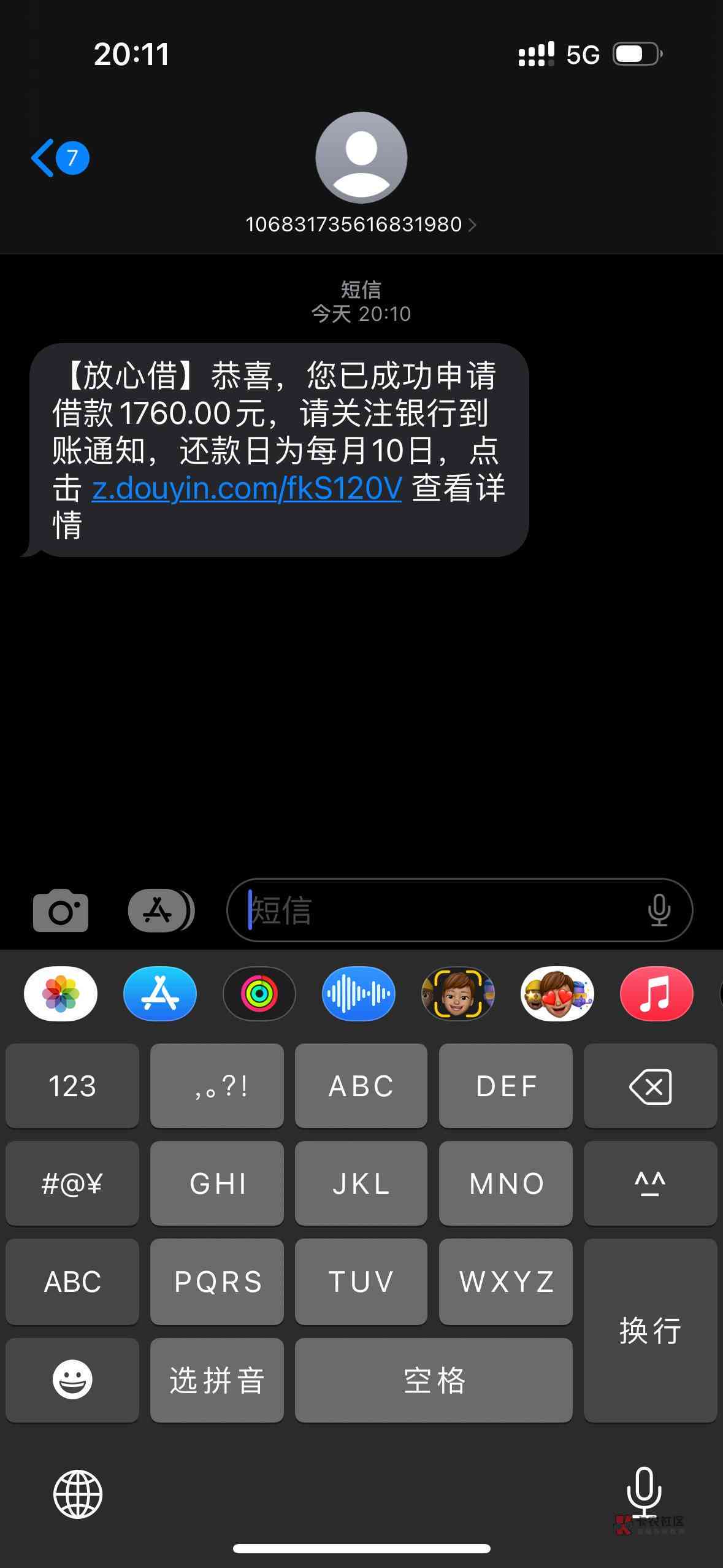 放心借逾期突然有人帮忙还钱