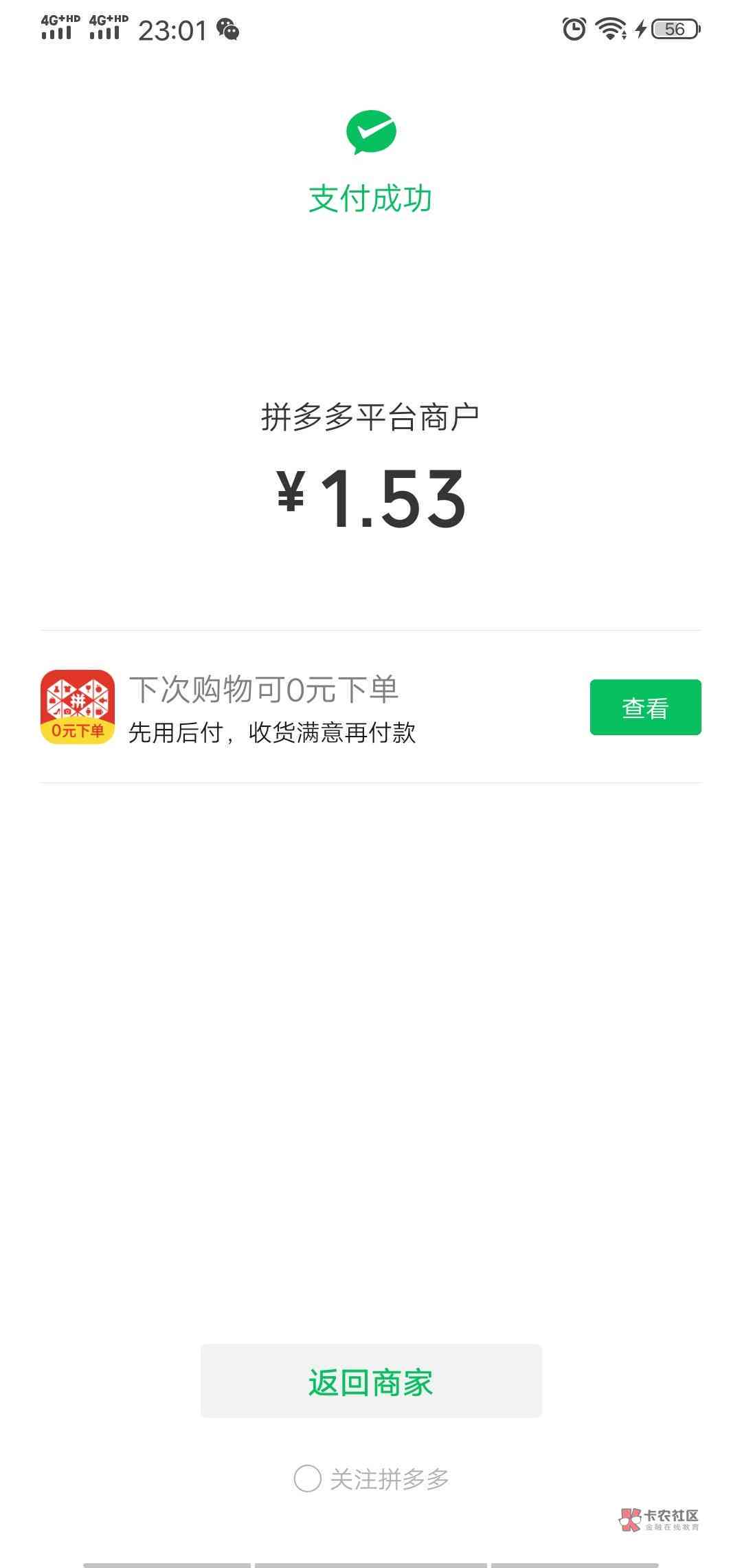 拼多多先用后付逾期了，什么时候才能恢复呢？