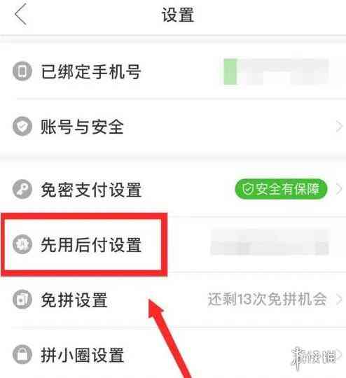 拼多多先用后付逾期还款后，账户是否还能继续使用及其影响分析