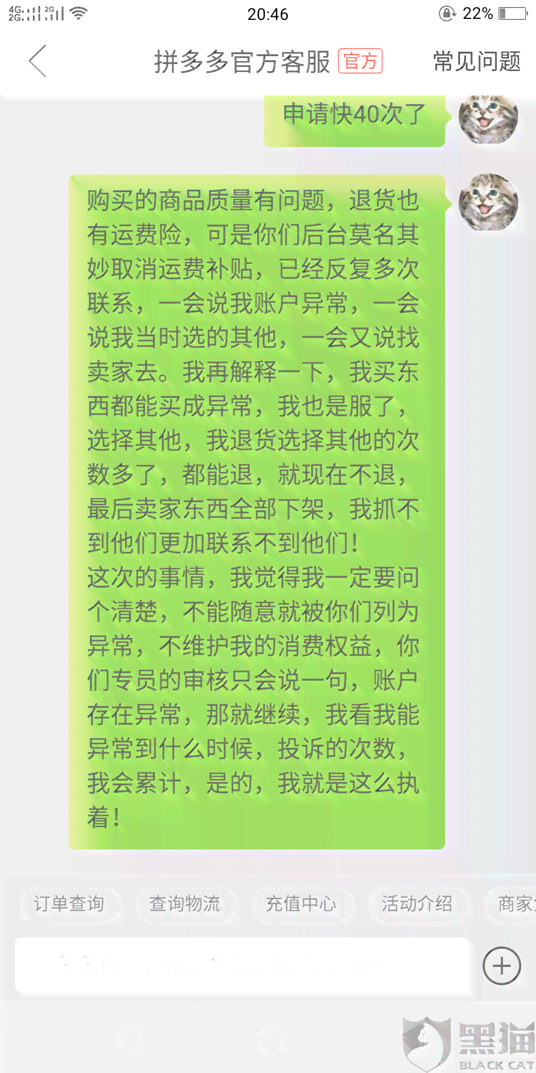 拼多多先用后付逾期还款后，账户是否还能继续使用及其影响分析