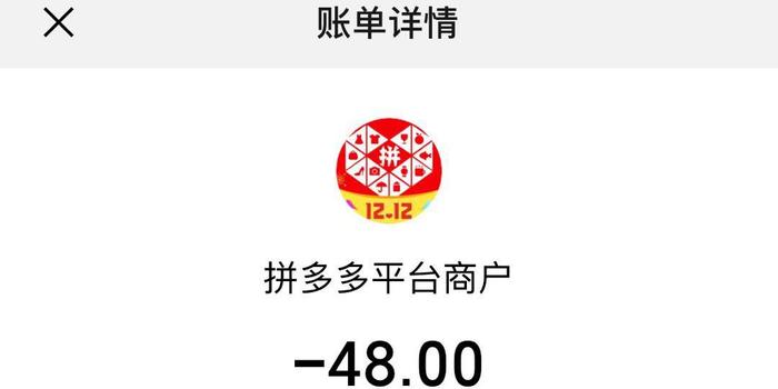 拼多多先用后付逾期扣款