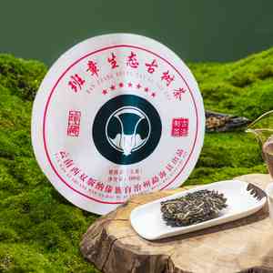 生班章古树普洱茶100g