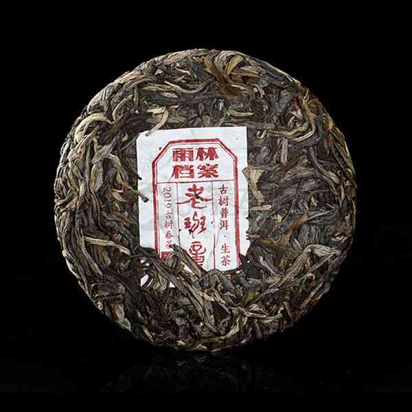 生班章古树普洱茶100g