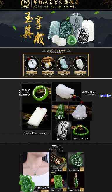 王朝翡翠旗舰店：专业高质翡翠产品交易平台，确保每一件商品价值