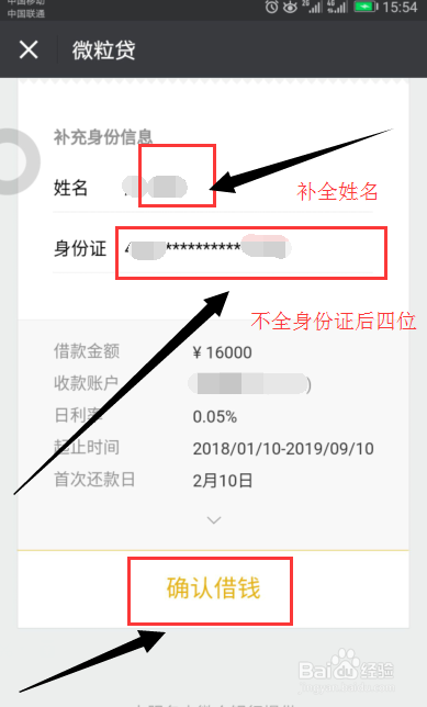 微粒贷还款攻略：详细步骤、逾期处理与期策略一网打尽！