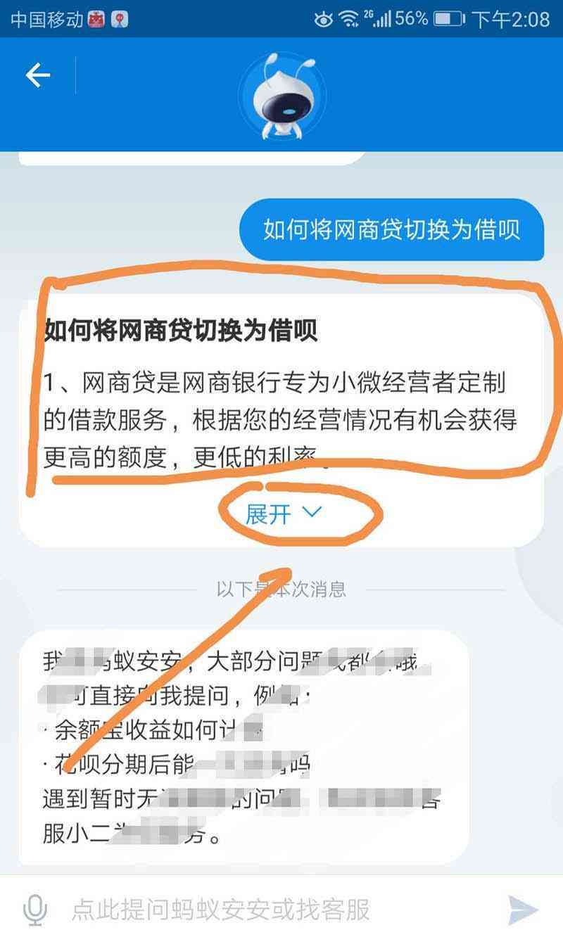 借呗和网商贷都被关闭了怎么恢复？