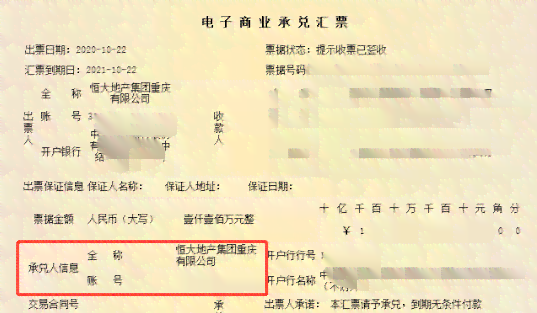 '商业承兑汇票逾期1天有影响吗？如何应对？'