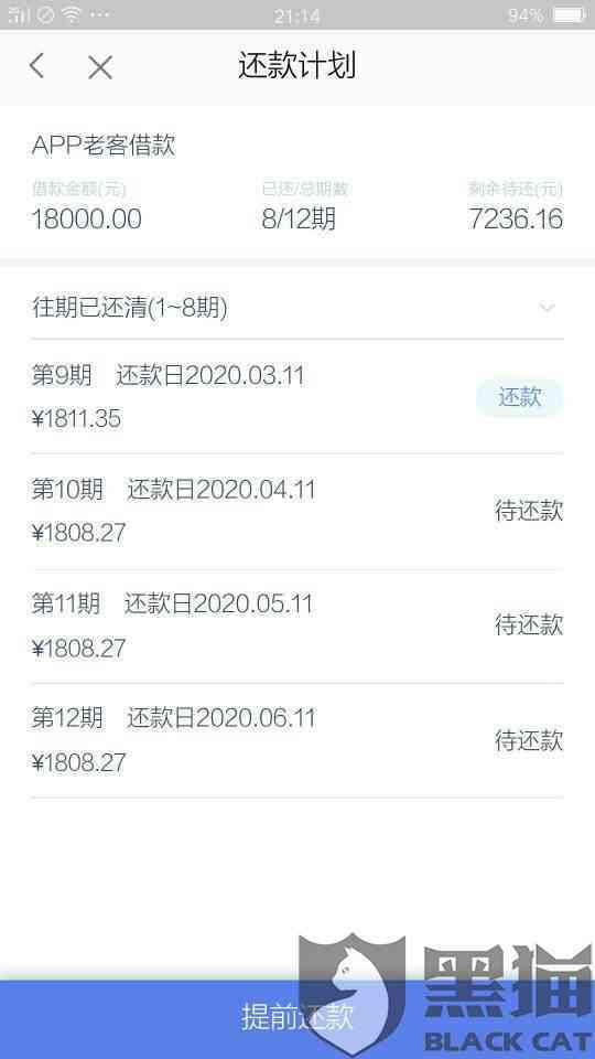 浦发逾期一天还了更低还款，但是为什么要我全额还