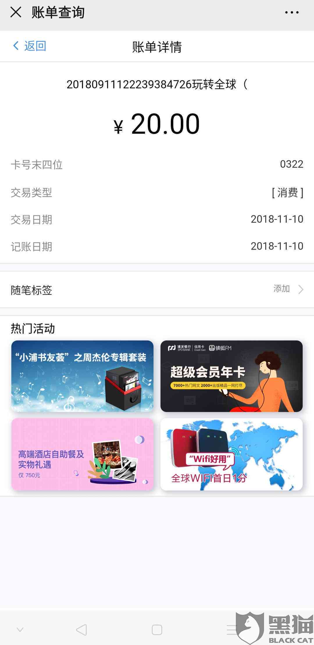 浦发信用卡逾期八个月严重吗？如何处理？