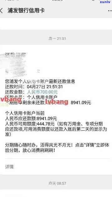 浦发信用卡8万欠款逾期6个月：处理方法与可能后果分析