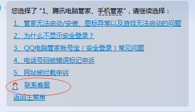 '浦发逾期还了更低，客服说可以，说不可以'应对策略及后果分析