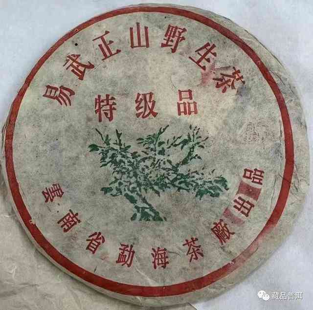 97年大益生茶水印：一款珍贵的普洱茶收藏品