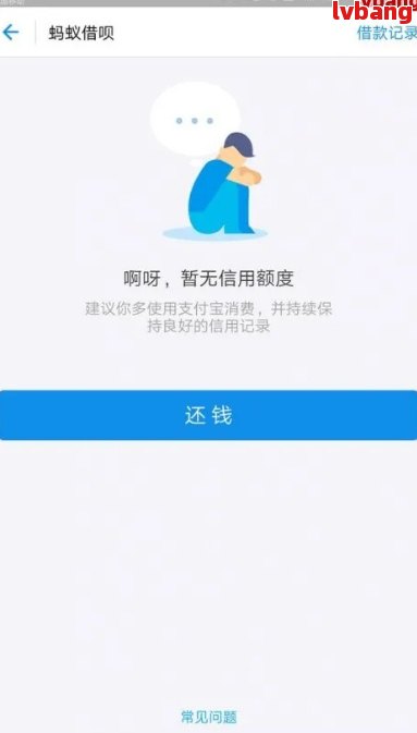 新为什么借呗按时还款后被关闭？下次开通需要多久时间？如何避免关闭？