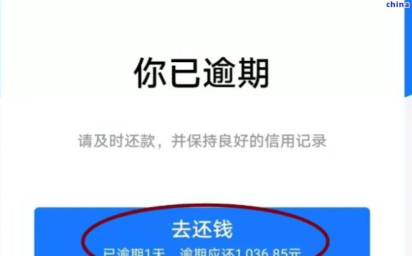 借呗未逾期还完了还没开解封怎么办