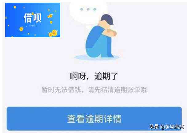 借呗未逾期还完了还没开解封怎么办