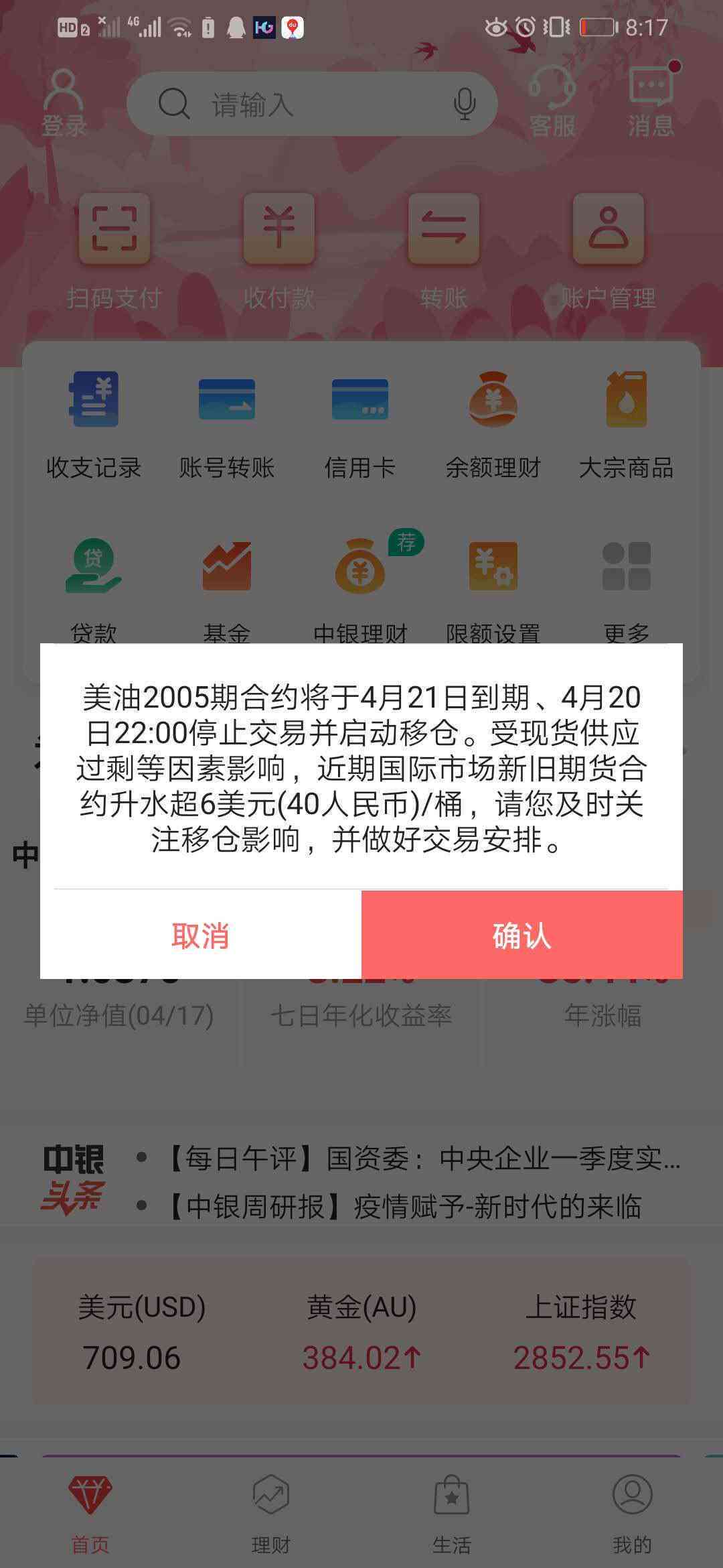 美团信用卡预期1小时算逾期吗